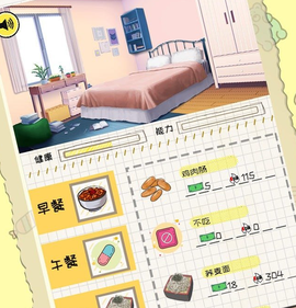 社畜减肥日记[图1]