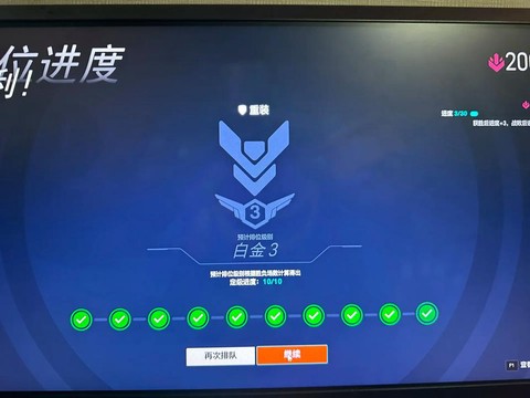 守望先锋怎么上3000分[图2]