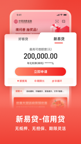 中银消费金融[图1]