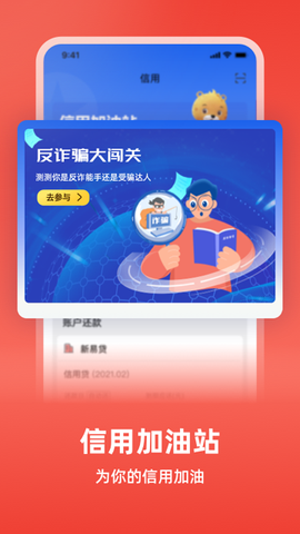 中银消费金融图1