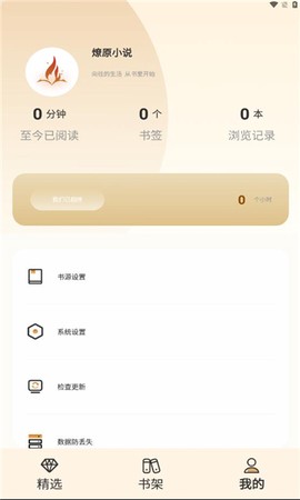 红烛小说图3