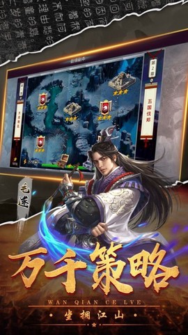 秦时霸业图1
