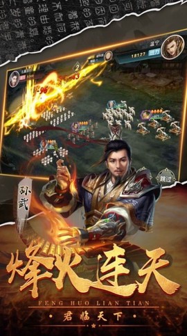 秦时霸业图3