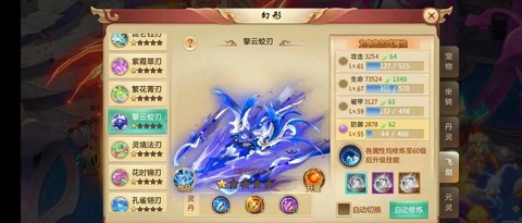 手游诛仙怎么升战力快[图2]