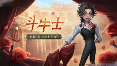 什么是第五人格求生者[图1]