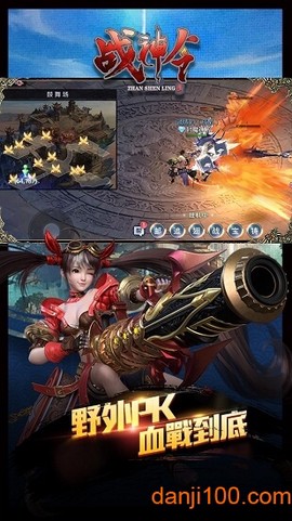 战神令[图1]