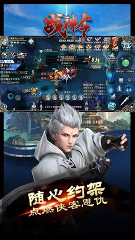 战神令图1
