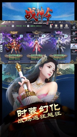战神令图2
