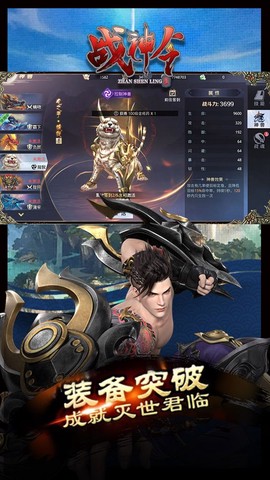 战神令图3