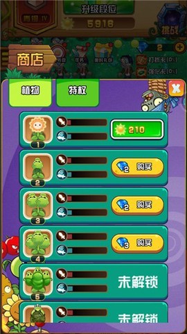 植物僵尸大乱斗图3