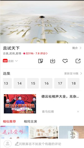 追剧眼影视大全[图4]