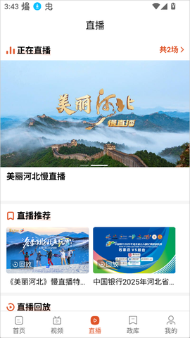 无线石家庄[图3]