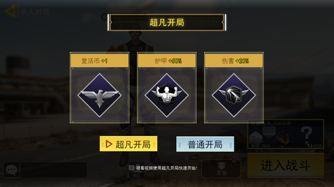 吃鸡王者精英图2