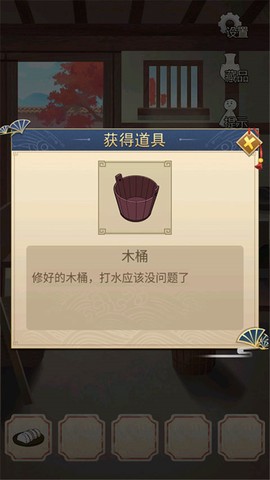 聪明的一休解谜[图3]