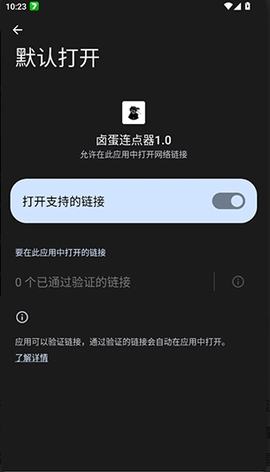 卤蛋连点器1.0[图1]