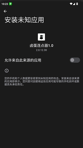 卤蛋连点器1.0[图2]