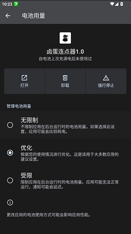 卤蛋连点器1.0[图3]