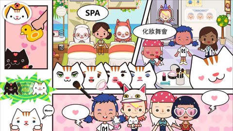 米加我的小镇图1