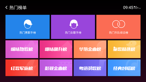 咪咕爱唱图3