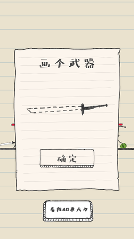 神笔小明[图1]