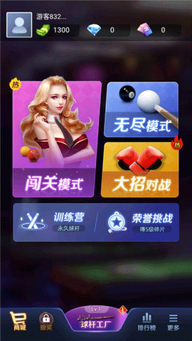 天天台球[图1]
