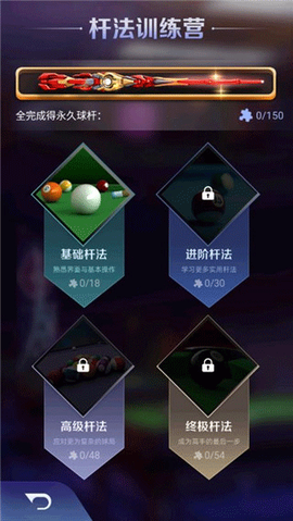 天天台球[图4]