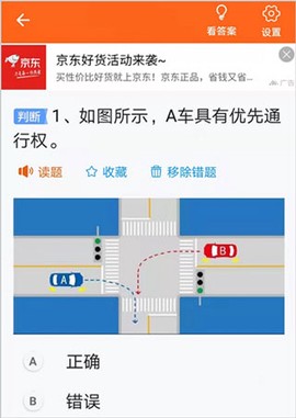 安行驾考[图4]