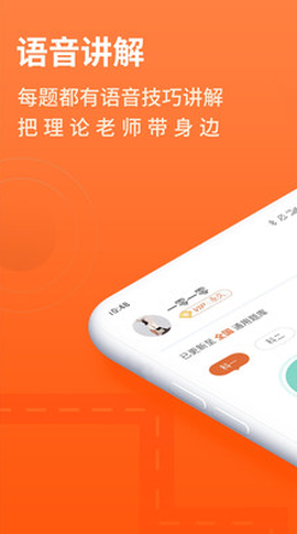 安行驾考图2
