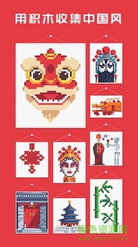 积木填色图2