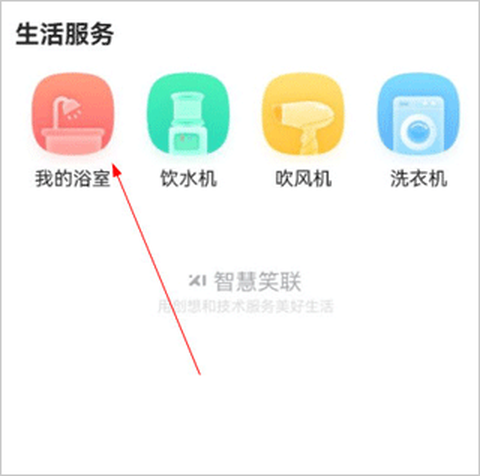 智慧笑联[图1]