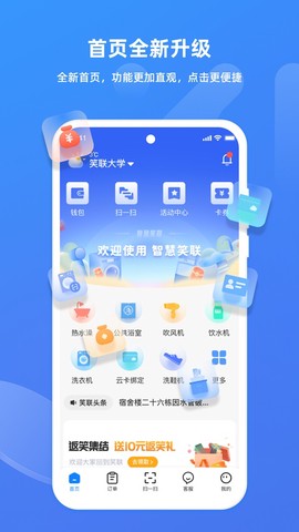 智慧笑联图1
