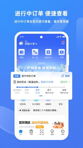 智慧笑联图3