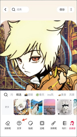 美图秀秀[图1]