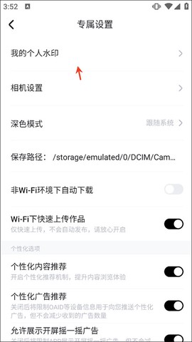 美图秀秀[图4]