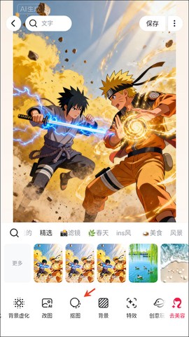 美图秀秀[图5]