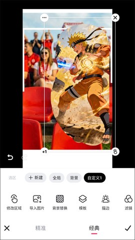 美图秀秀[图9]