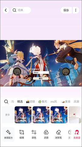 美图秀秀[图10]