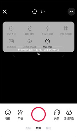 美图秀秀[图12]