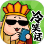 答题乐翻天