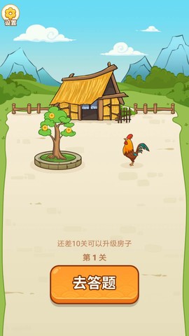 答题乐翻天图3