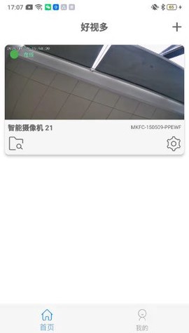 好视多图2