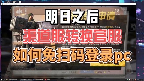 明日之后怎么下官服