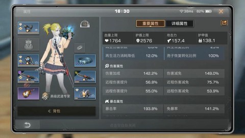 明日之后怎么下官服[图1]