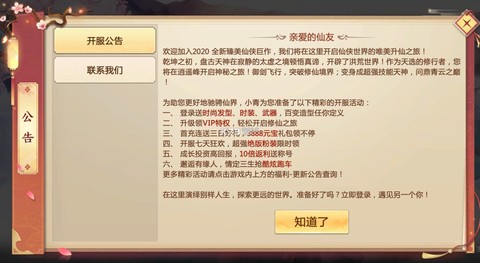 我师兄是剑仙图2