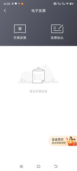 顺丰同城急送[图5]