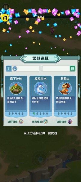 割草山海经图2