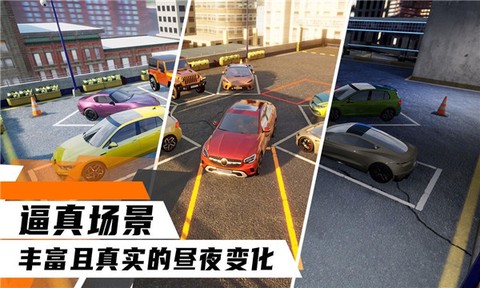 科二模拟器图2