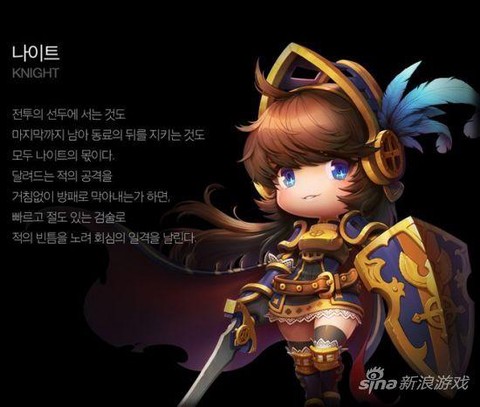 冒险岛2骑士穿什么[图1]