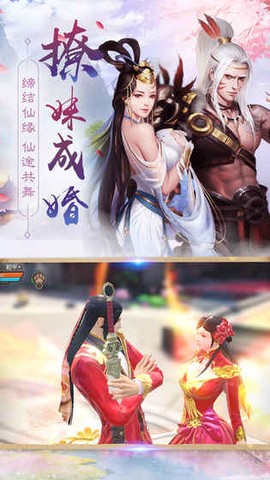 剑雨情缘图2