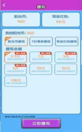 守护小花园图2